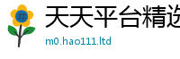 2025新奥天天开好彩新奥彩免费版除77777788888王中王正版